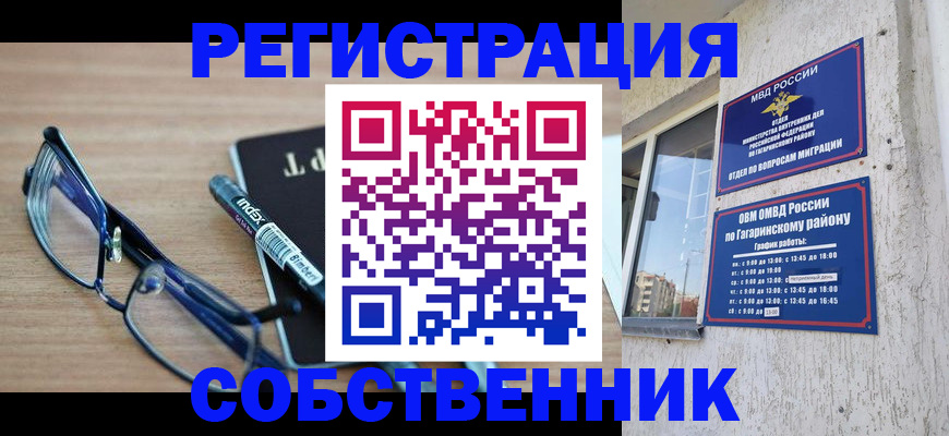 временная регистрация для всех в Рыбном