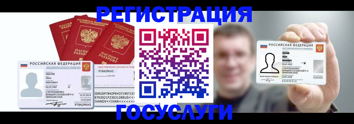 временная регистрация адрес в Рыбном