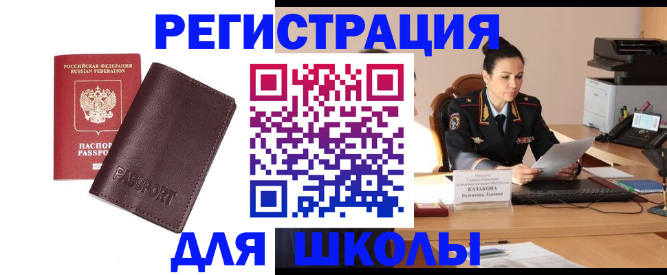 временная регистрация законно в Рыбном