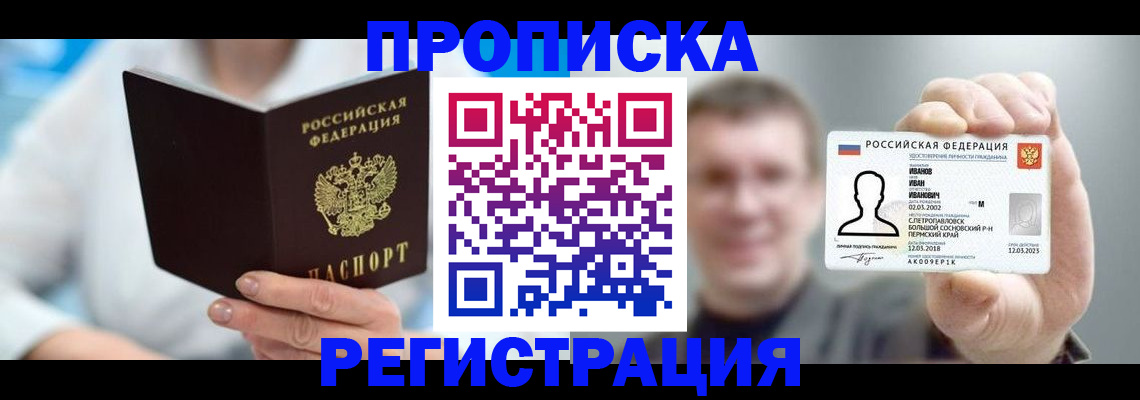 регистрация для школы в Рыбном