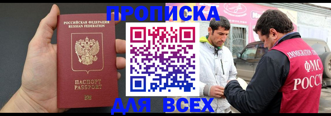 пропишу в квартире в Рыбном